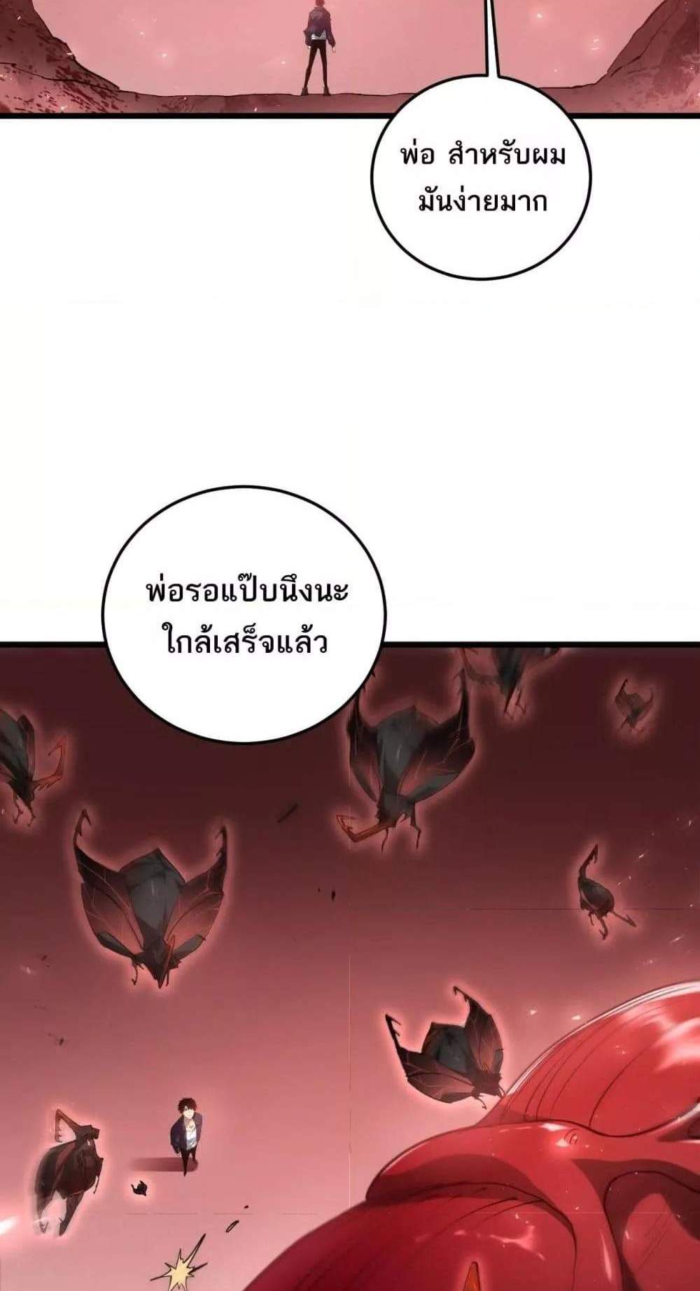 Overlord of Insects อาชีพระดับเทพ เจ้าแห่งแมลงภัยพิบัติ แปลไทย