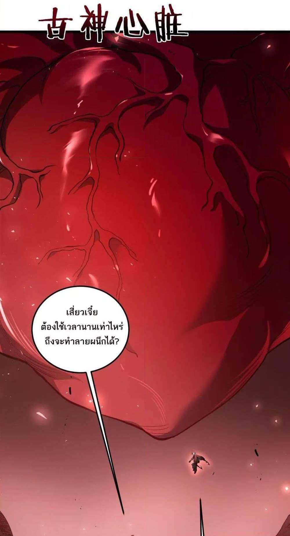 Overlord of Insects อาชีพระดับเทพ เจ้าแห่งแมลงภัยพิบัติ แปลไทย