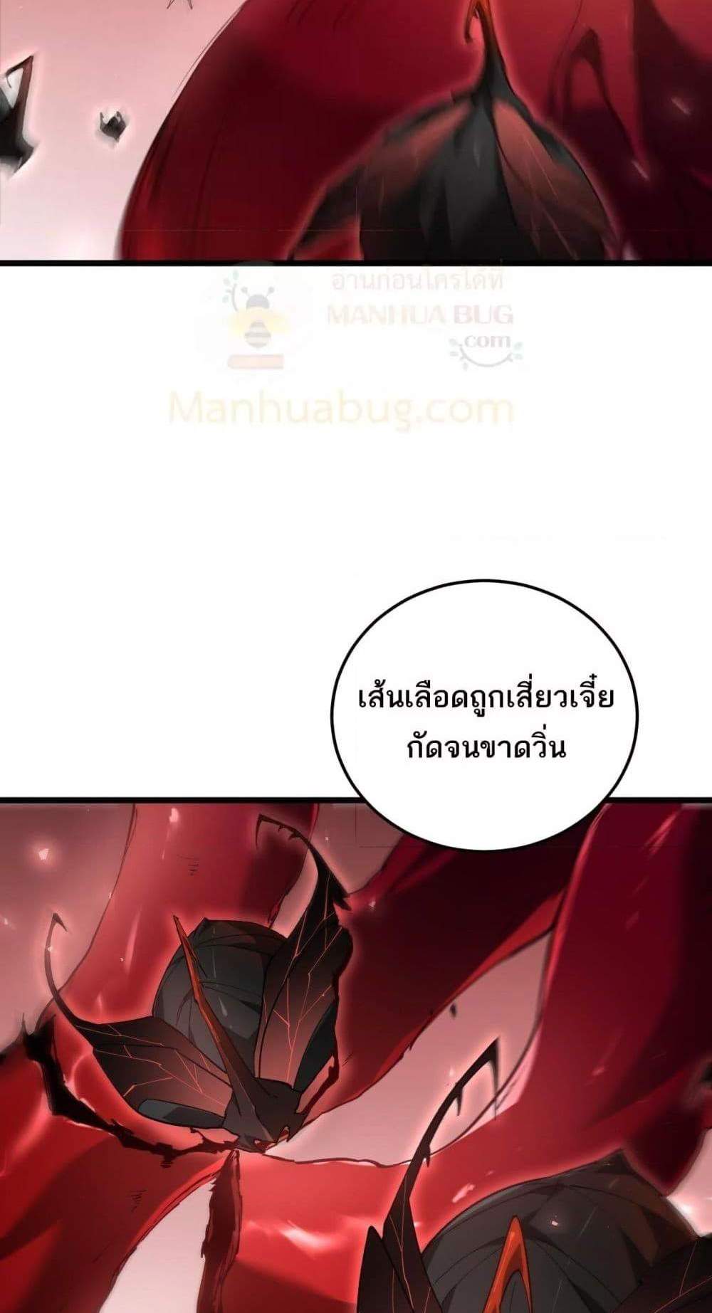 Overlord of Insects อาชีพระดับเทพ เจ้าแห่งแมลงภัยพิบัติ แปลไทย