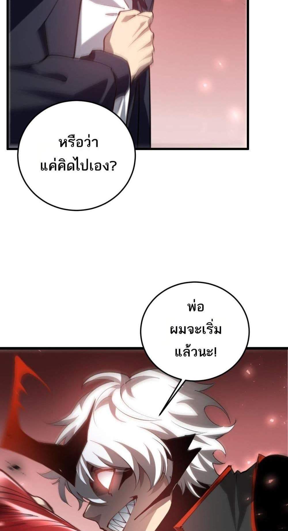 Overlord of Insects อาชีพระดับเทพ เจ้าแห่งแมลงภัยพิบัติ แปลไทย