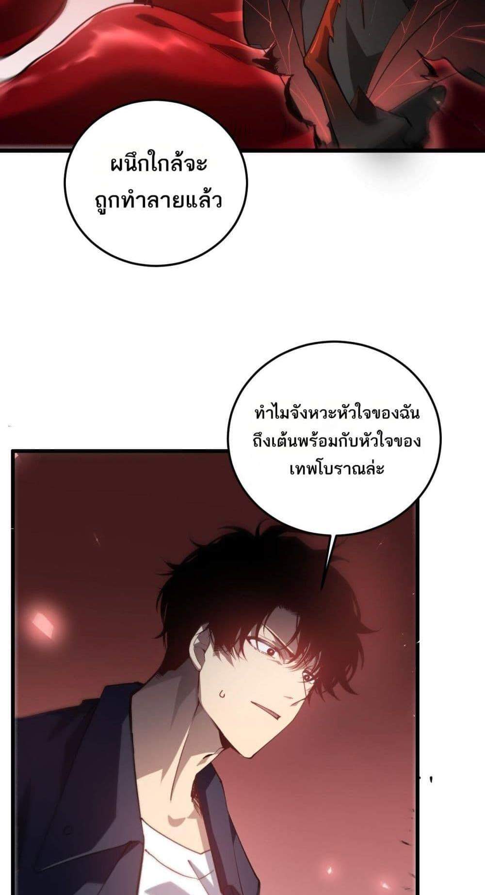 Overlord of Insects อาชีพระดับเทพ เจ้าแห่งแมลงภัยพิบัติ แปลไทย