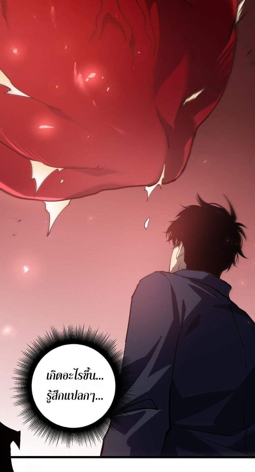 Overlord of Insects อาชีพระดับเทพ เจ้าแห่งแมลงภัยพิบัติ แปลไทย