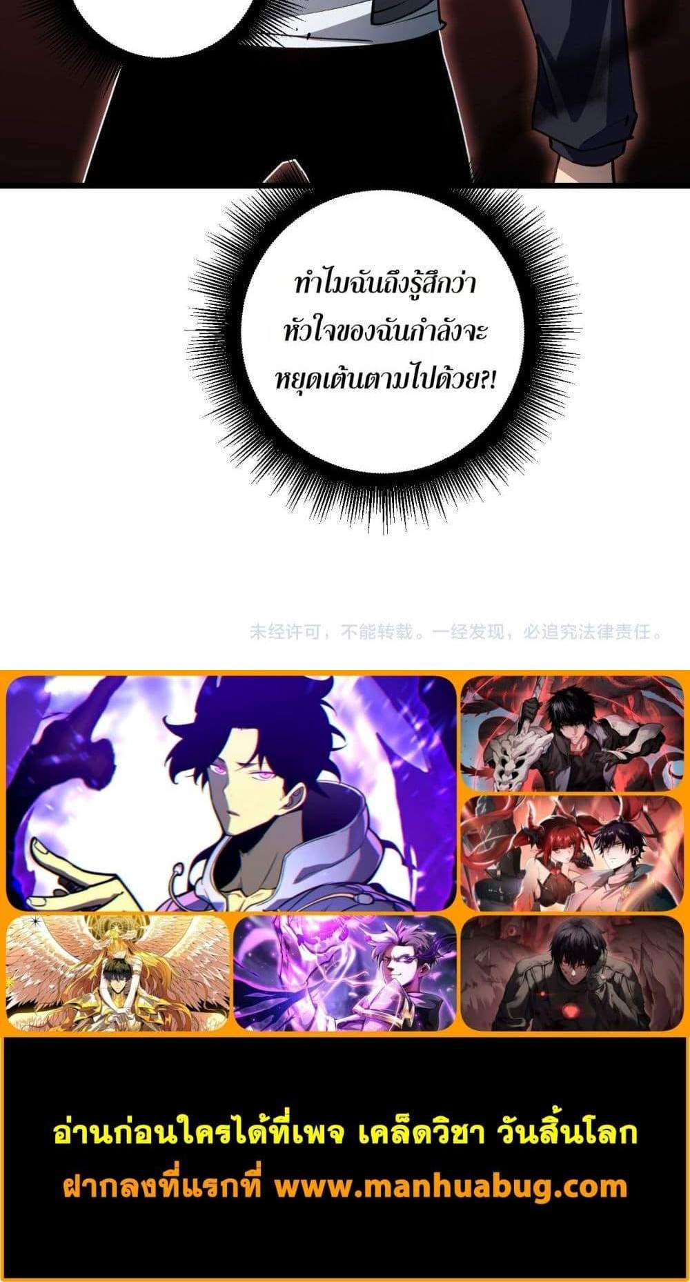 Overlord of Insects อาชีพระดับเทพ เจ้าแห่งแมลงภัยพิบัติ แปลไทย