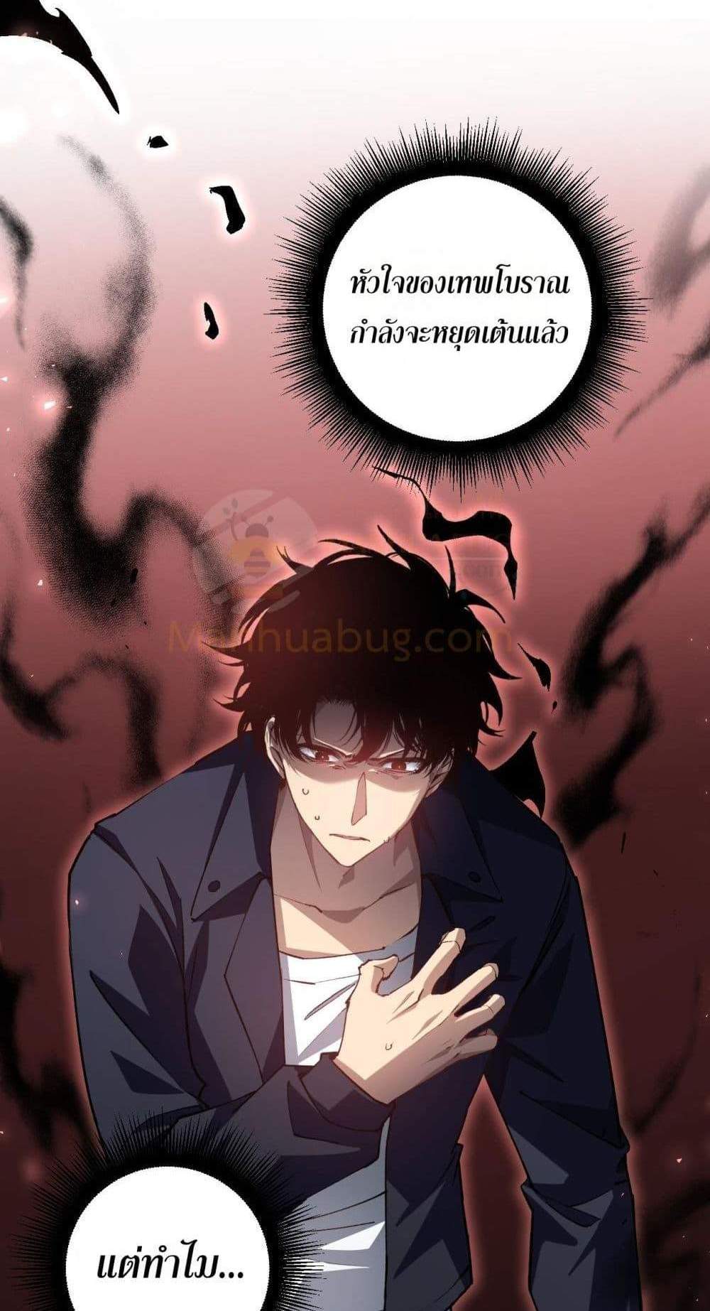 Overlord of Insects อาชีพระดับเทพ เจ้าแห่งแมลงภัยพิบัติ แปลไทย