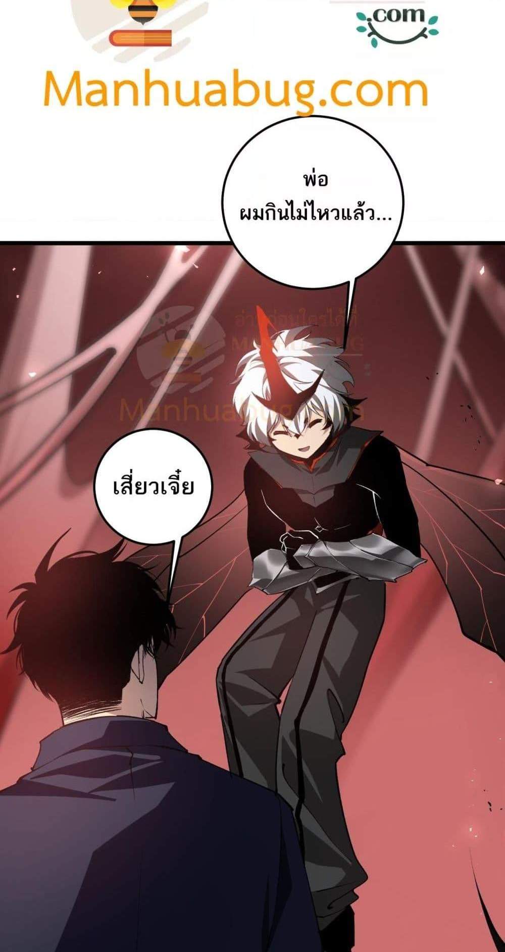 Overlord of Insects อาชีพระดับเทพ เจ้าแห่งแมลงภัยพิบัติ แปลไทย