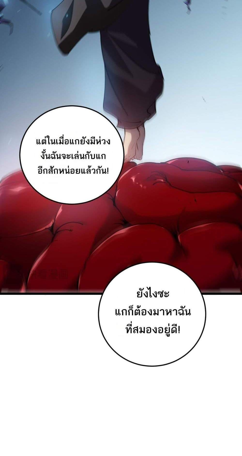 Overlord of Insects อาชีพระดับเทพ เจ้าแห่งแมลงภัยพิบัติ แปลไทย