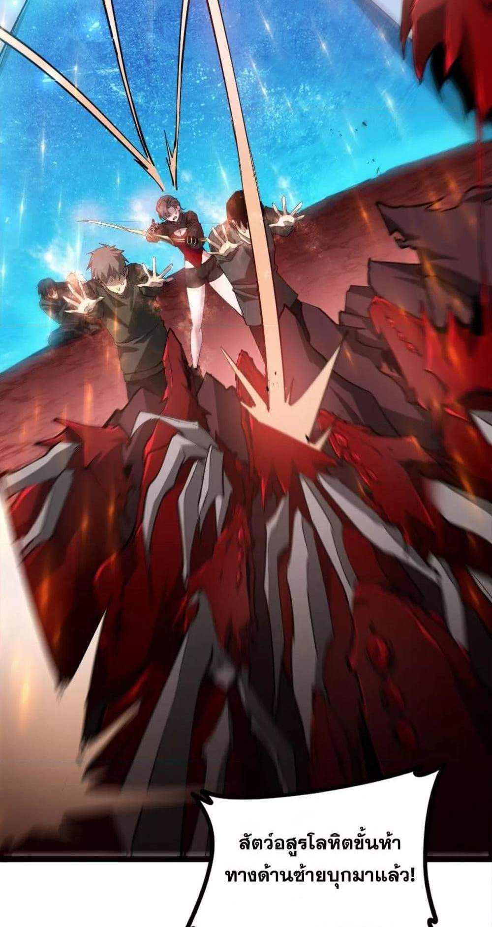 Overlord of Insects อาชีพระดับเทพ เจ้าแห่งแมลงภัยพิบัติ แปลไทย