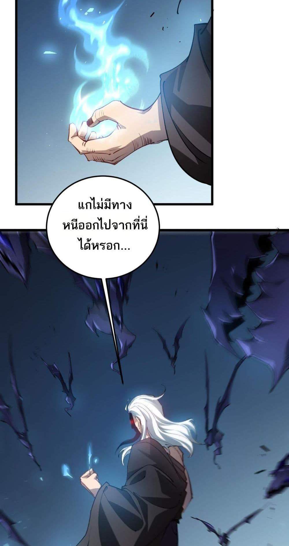 Overlord of Insects อาชีพระดับเทพ เจ้าแห่งแมลงภัยพิบัติ แปลไทย