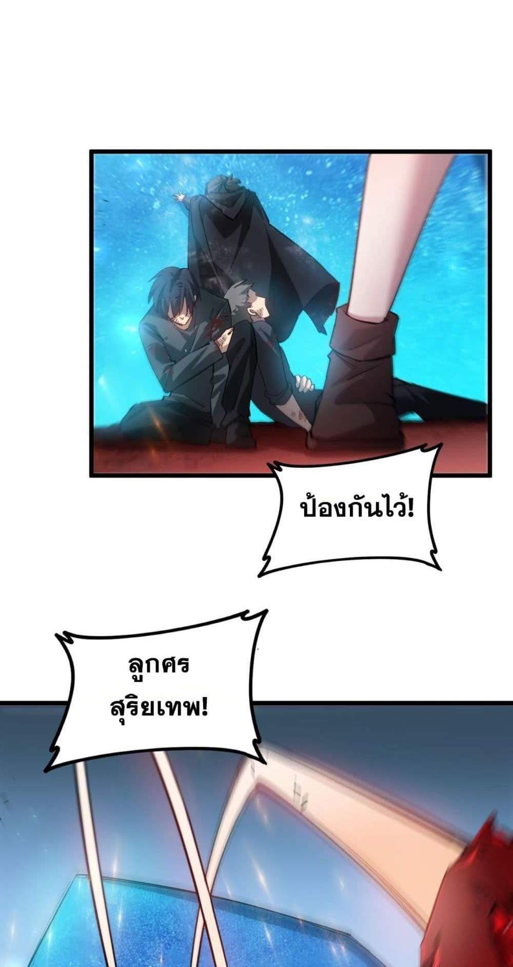 Overlord of Insects อาชีพระดับเทพ เจ้าแห่งแมลงภัยพิบัติ แปลไทย