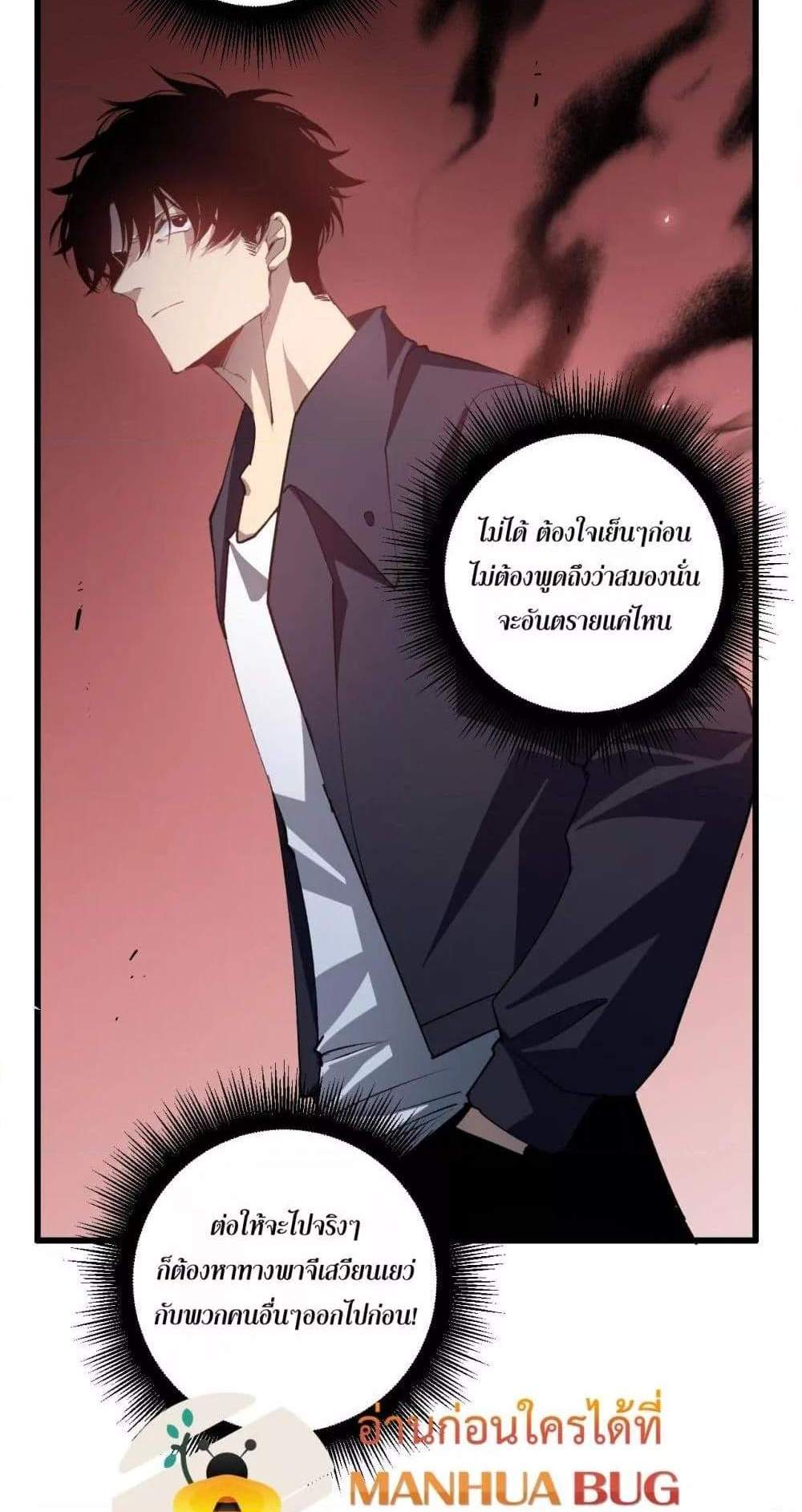Overlord of Insects อาชีพระดับเทพ เจ้าแห่งแมลงภัยพิบัติ แปลไทย