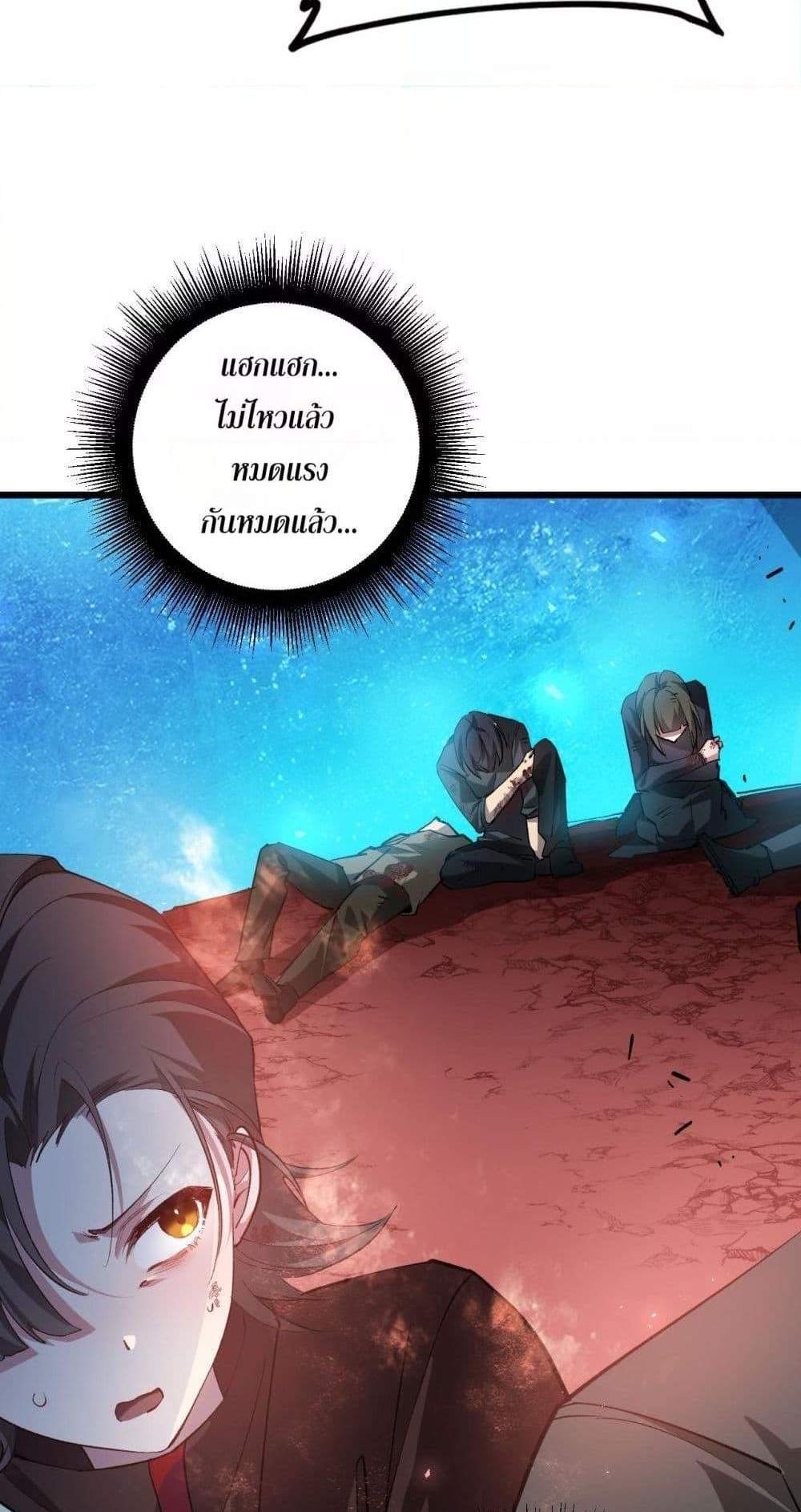Overlord of Insects อาชีพระดับเทพ เจ้าแห่งแมลงภัยพิบัติ แปลไทย