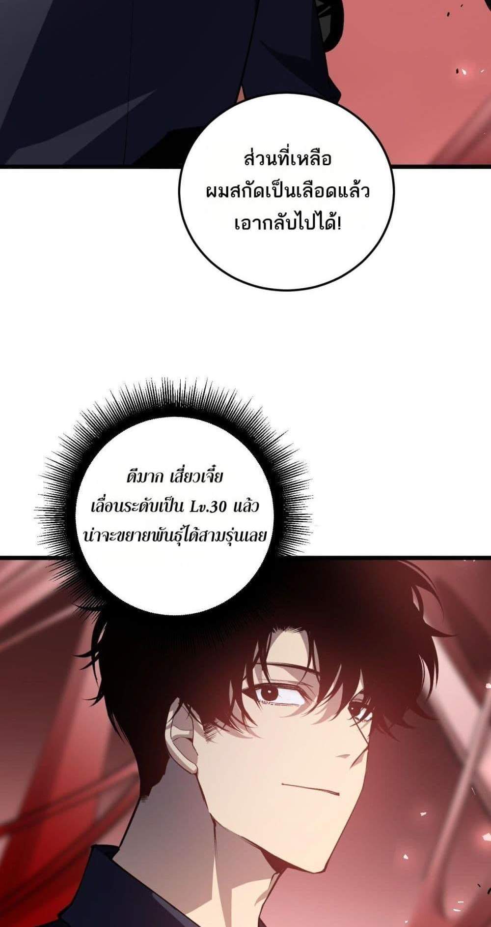 Overlord of Insects อาชีพระดับเทพ เจ้าแห่งแมลงภัยพิบัติ แปลไทย
