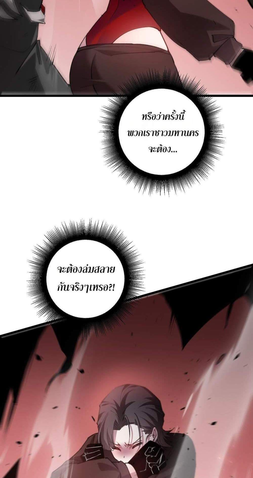 Overlord of Insects อาชีพระดับเทพ เจ้าแห่งแมลงภัยพิบัติ แปลไทย