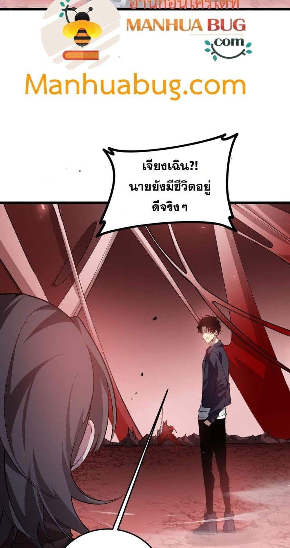 Overlord of Insects อาชีพระดับเทพ เจ้าแห่งแมลงภัยพิบัติ แปลไทย