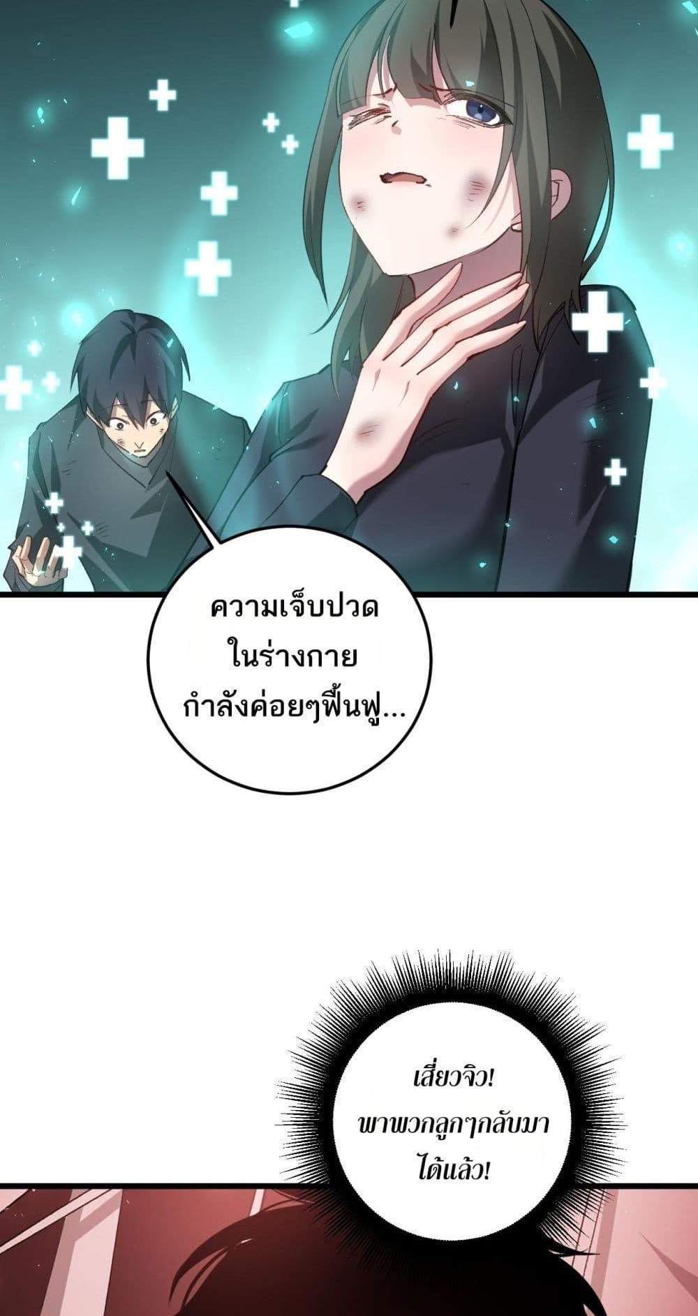 Overlord of Insects อาชีพระดับเทพ เจ้าแห่งแมลงภัยพิบัติ แปลไทย