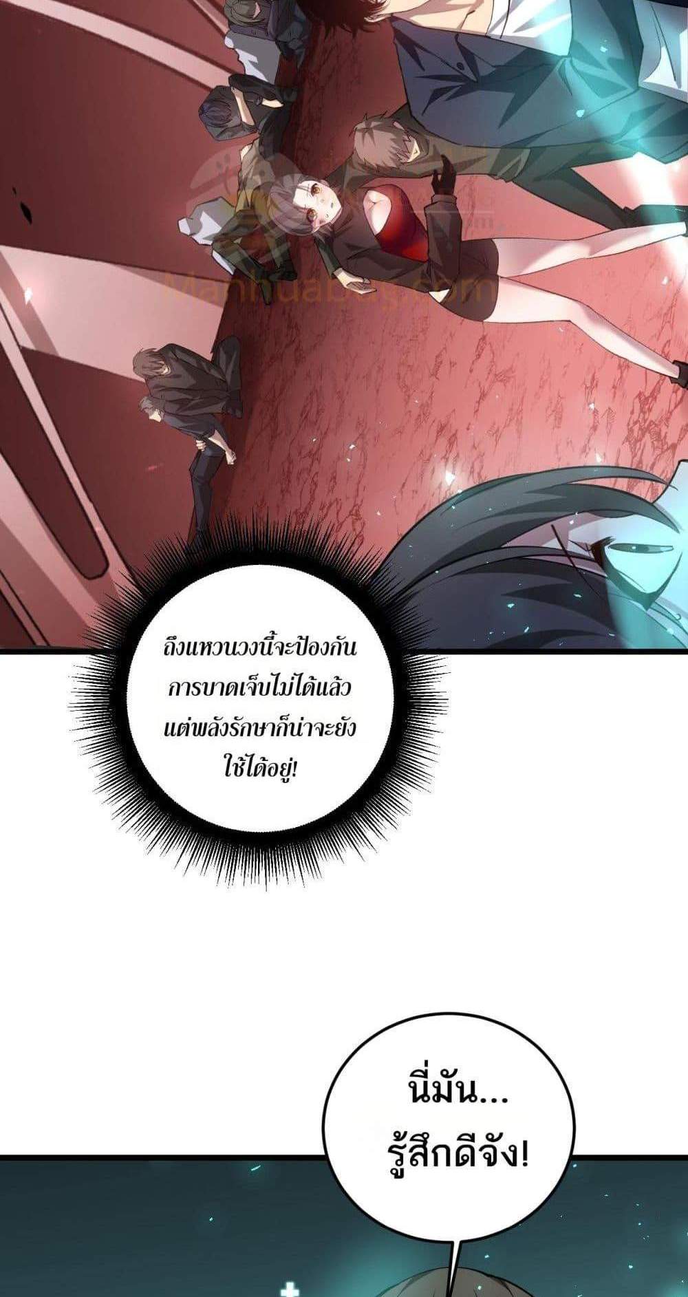 Overlord of Insects อาชีพระดับเทพ เจ้าแห่งแมลงภัยพิบัติ แปลไทย