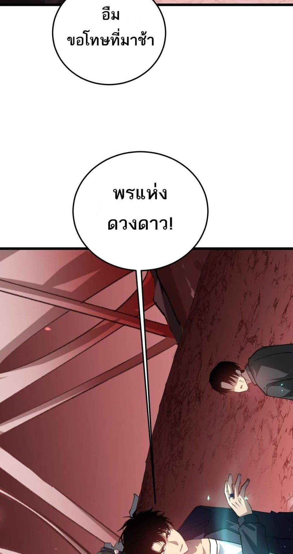 Overlord of Insects อาชีพระดับเทพ เจ้าแห่งแมลงภัยพิบัติ แปลไทย