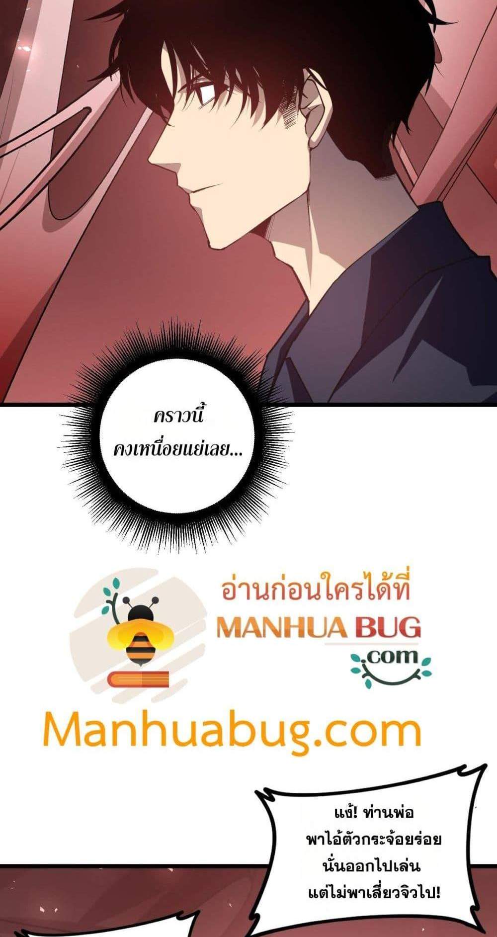 Overlord of Insects อาชีพระดับเทพ เจ้าแห่งแมลงภัยพิบัติ แปลไทย