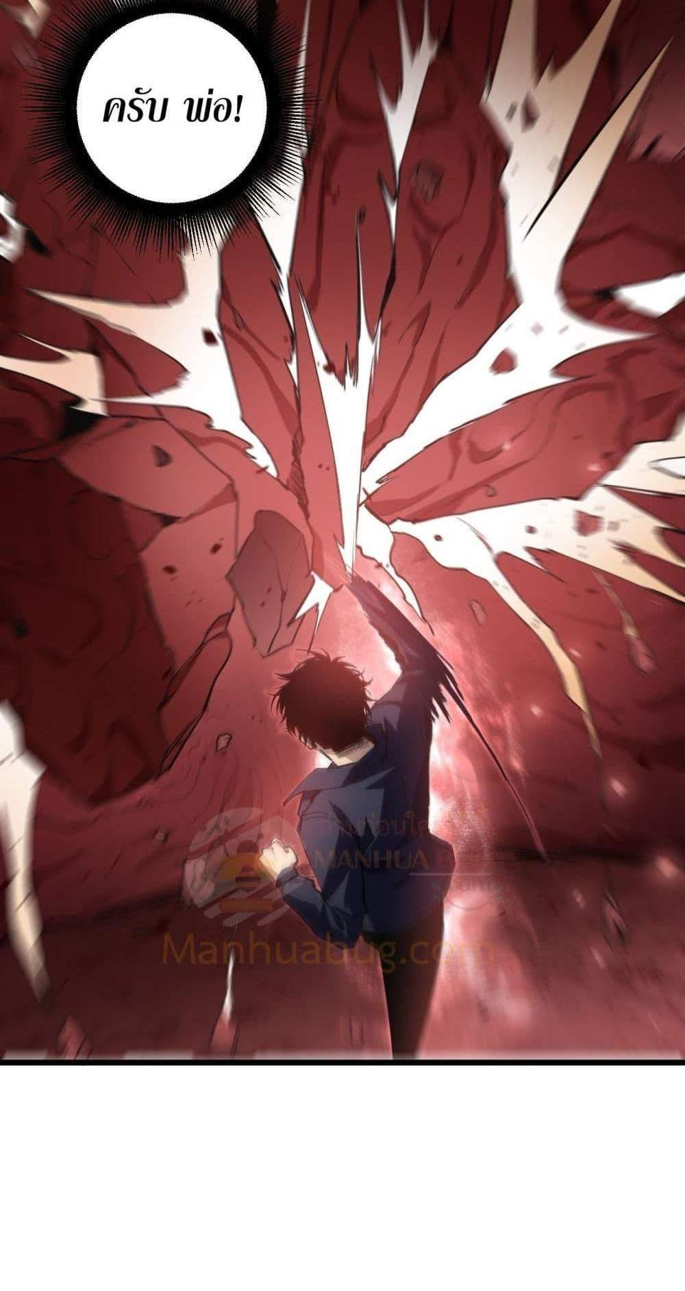 Overlord of Insects อาชีพระดับเทพ เจ้าแห่งแมลงภัยพิบัติ แปลไทย