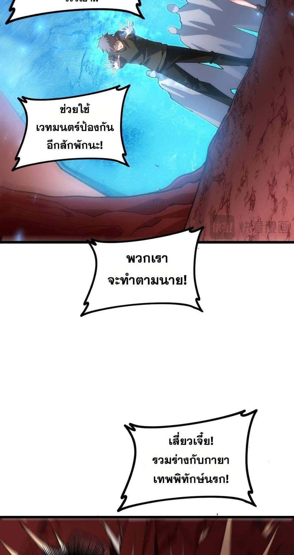 Overlord of Insects อาชีพระดับเทพ เจ้าแห่งแมลงภัยพิบัติ แปลไทย