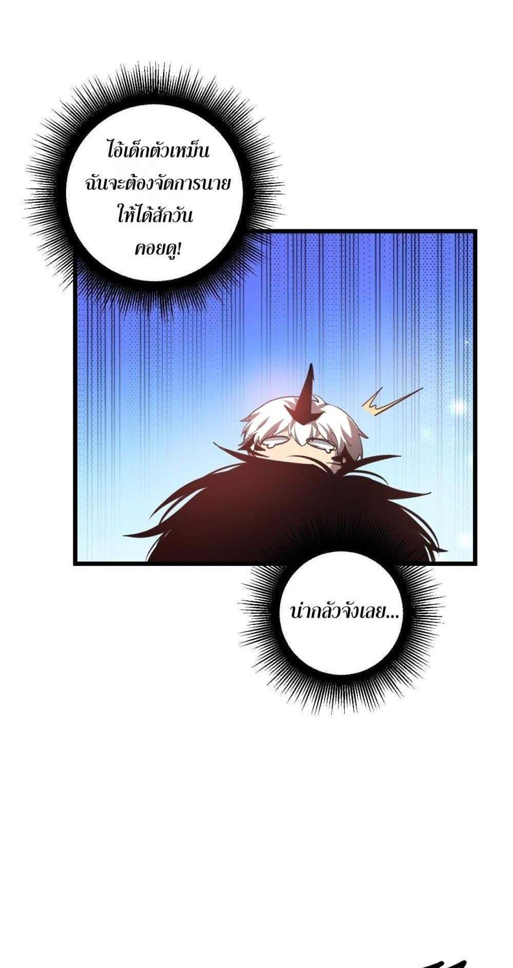 Overlord of Insects อาชีพระดับเทพ เจ้าแห่งแมลงภัยพิบัติ แปลไทย