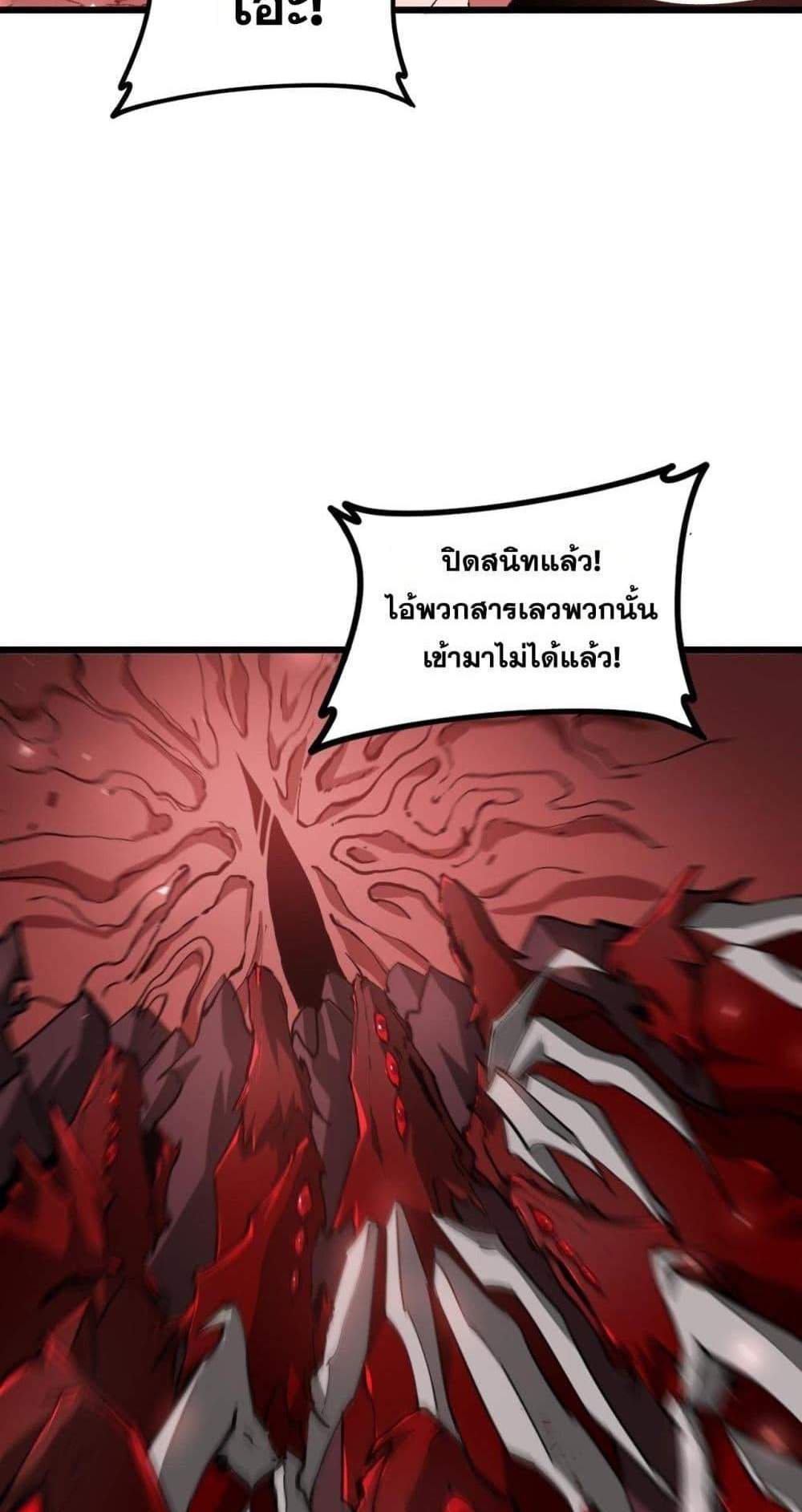 Overlord of Insects อาชีพระดับเทพ เจ้าแห่งแมลงภัยพิบัติ แปลไทย