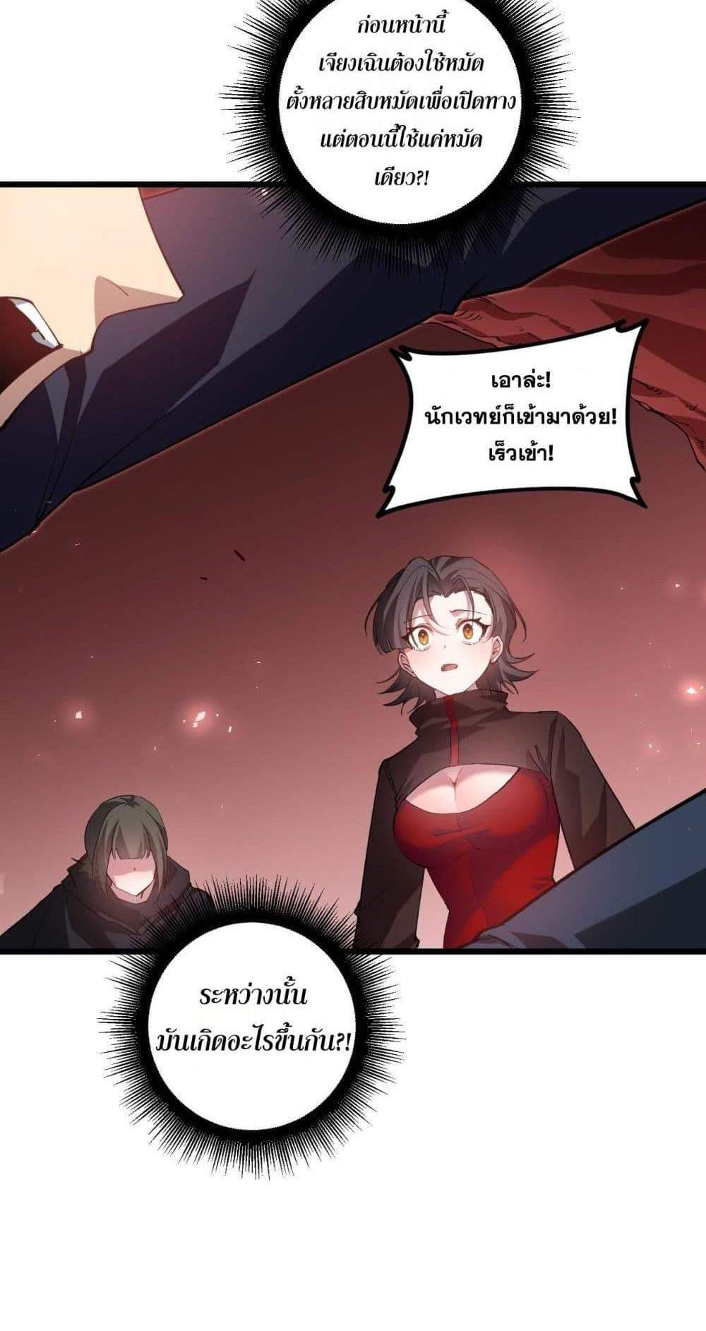 Overlord of Insects อาชีพระดับเทพ เจ้าแห่งแมลงภัยพิบัติ แปลไทย