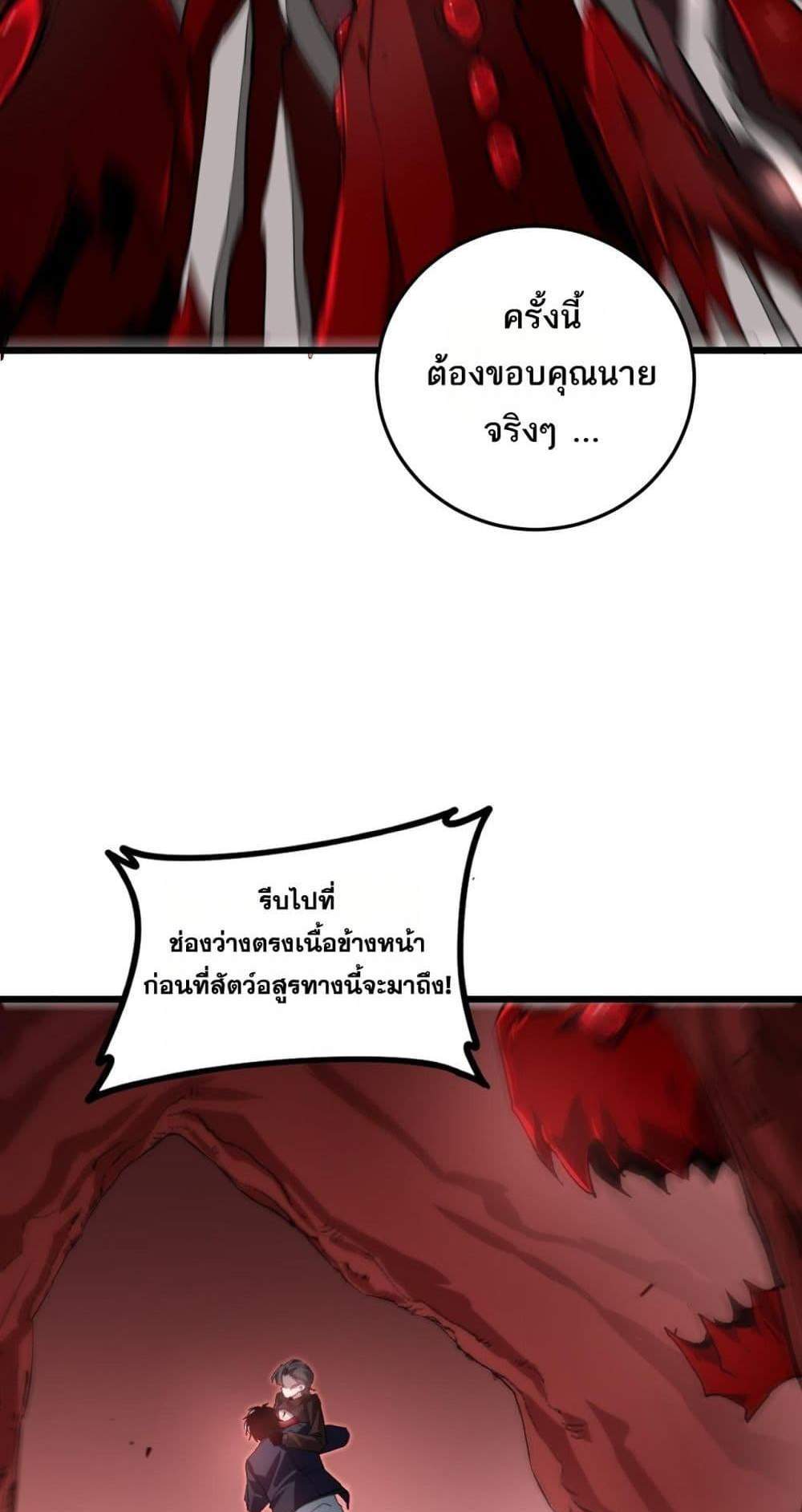 Overlord of Insects อาชีพระดับเทพ เจ้าแห่งแมลงภัยพิบัติ แปลไทย