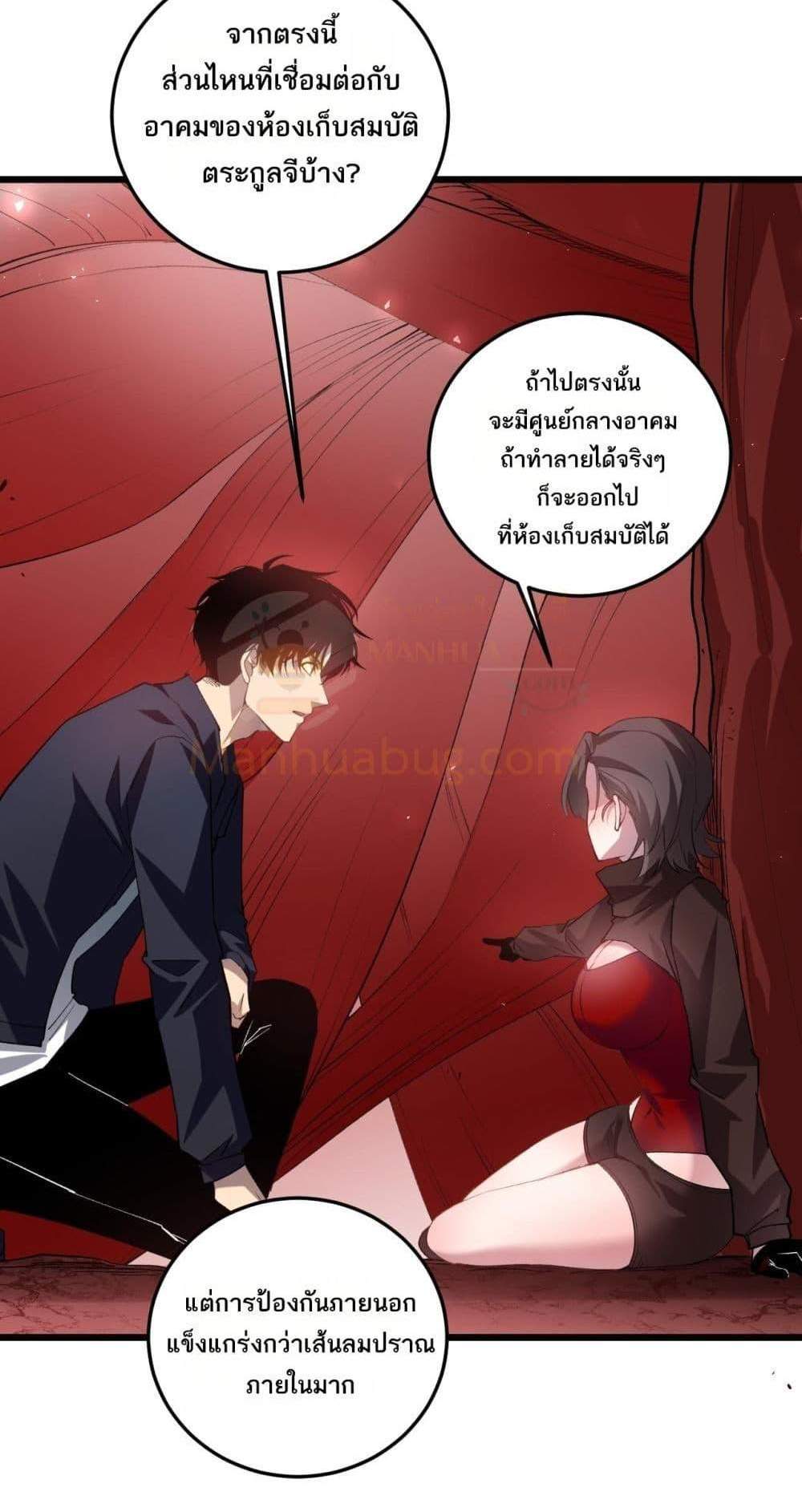 Overlord of Insects อาชีพระดับเทพ เจ้าแห่งแมลงภัยพิบัติ แปลไทย