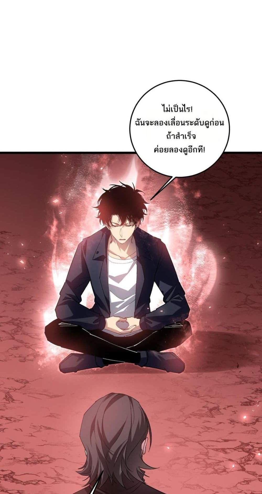 Overlord of Insects อาชีพระดับเทพ เจ้าแห่งแมลงภัยพิบัติ แปลไทย