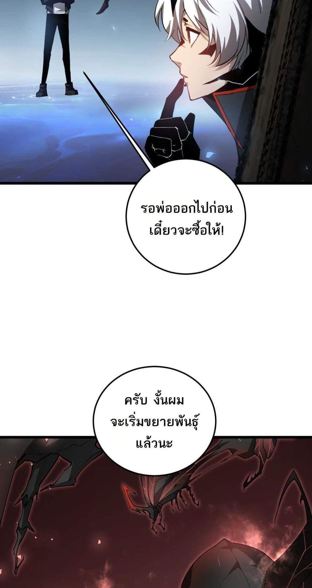 Overlord of Insects อาชีพระดับเทพ เจ้าแห่งแมลงภัยพิบัติ แปลไทย