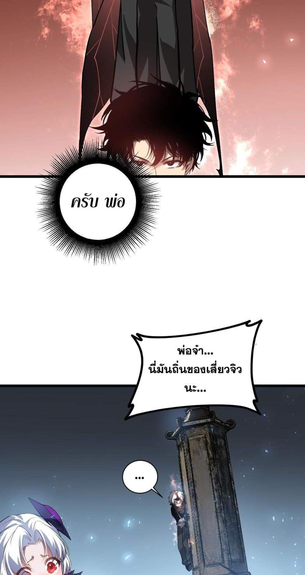 Overlord of Insects อาชีพระดับเทพ เจ้าแห่งแมลงภัยพิบัติ แปลไทย