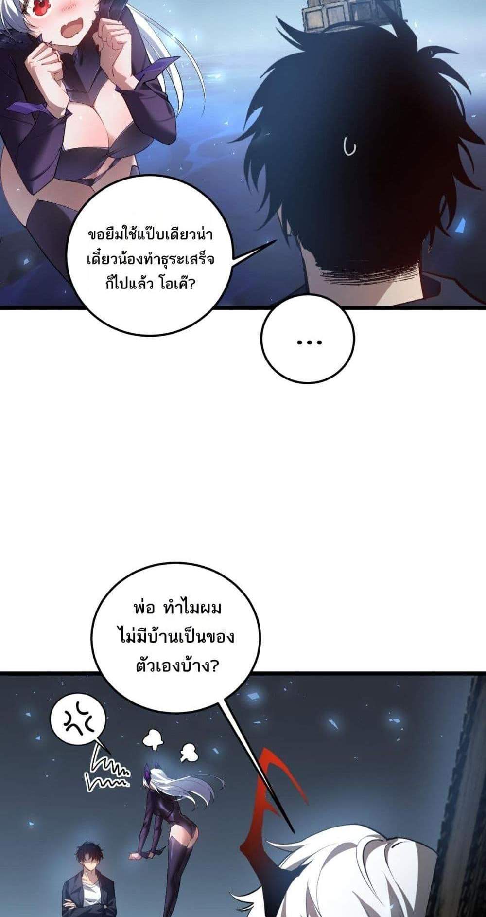 Overlord of Insects อาชีพระดับเทพ เจ้าแห่งแมลงภัยพิบัติ แปลไทย