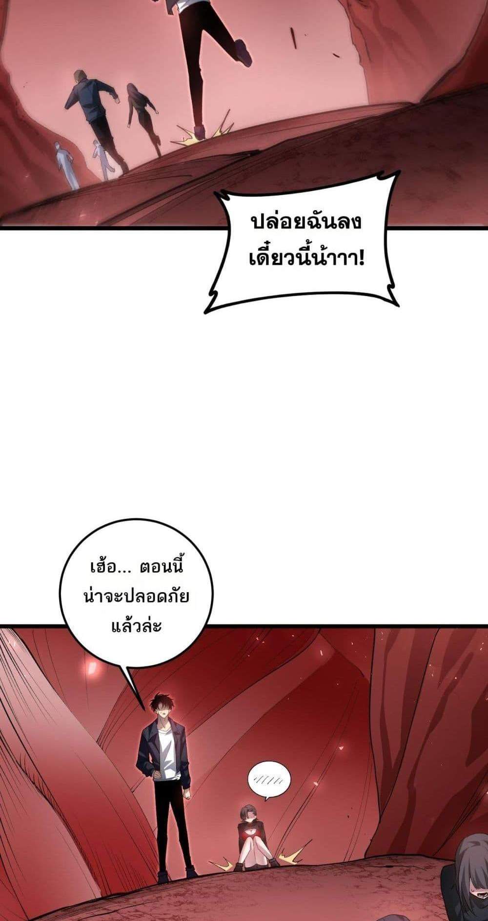 Overlord of Insects อาชีพระดับเทพ เจ้าแห่งแมลงภัยพิบัติ แปลไทย