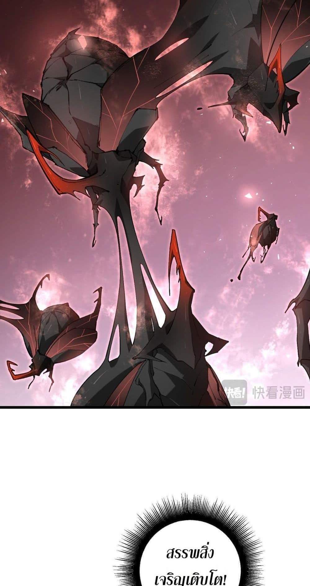 Overlord of Insects อาชีพระดับเทพ เจ้าแห่งแมลงภัยพิบัติ แปลไทย