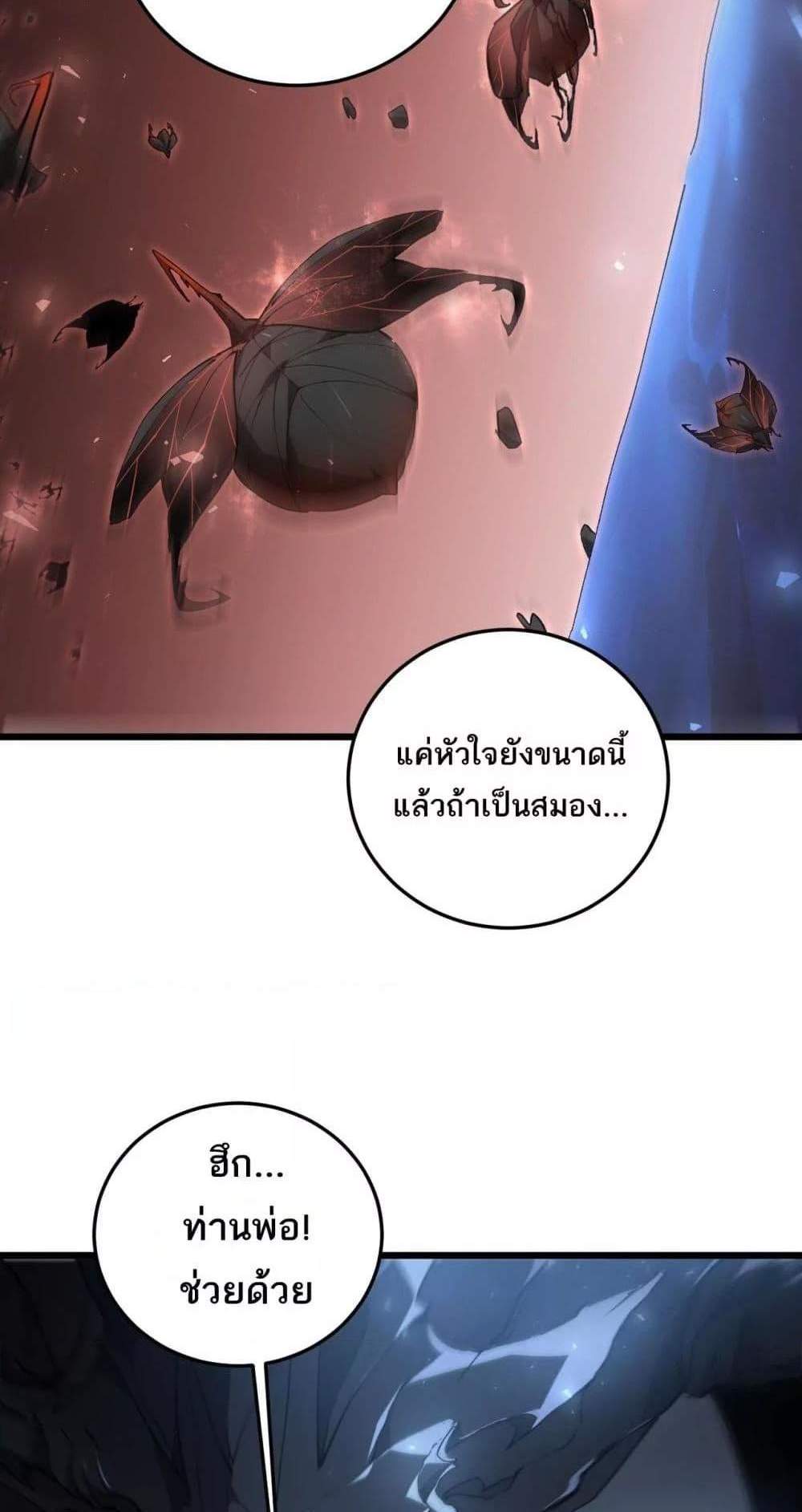 Overlord of Insects อาชีพระดับเทพ เจ้าแห่งแมลงภัยพิบัติ แปลไทย