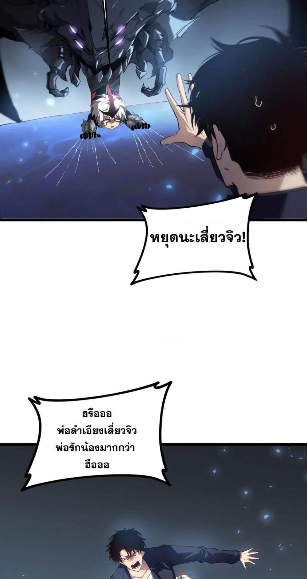 Overlord of Insects อาชีพระดับเทพ เจ้าแห่งแมลงภัยพิบัติ แปลไทย