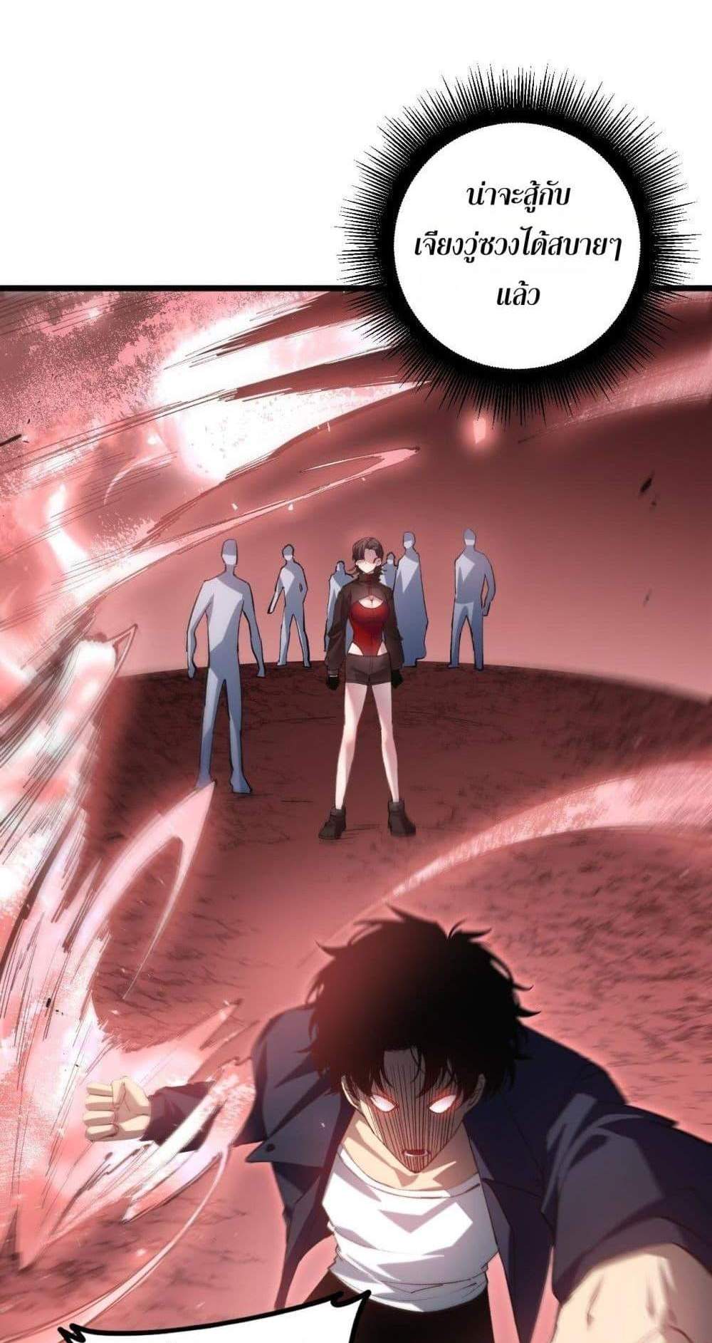 Overlord of Insects อาชีพระดับเทพ เจ้าแห่งแมลงภัยพิบัติ แปลไทย