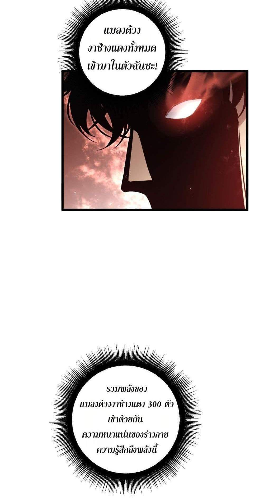 Overlord of Insects อาชีพระดับเทพ เจ้าแห่งแมลงภัยพิบัติ แปลไทย