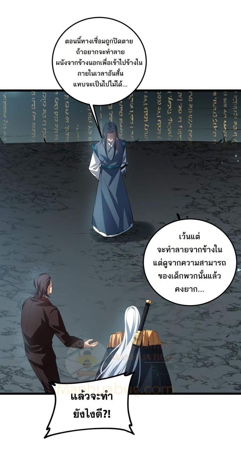 Overlord of Insects อาชีพระดับเทพ เจ้าแห่งแมลงภัยพิบัติ แปลไทย