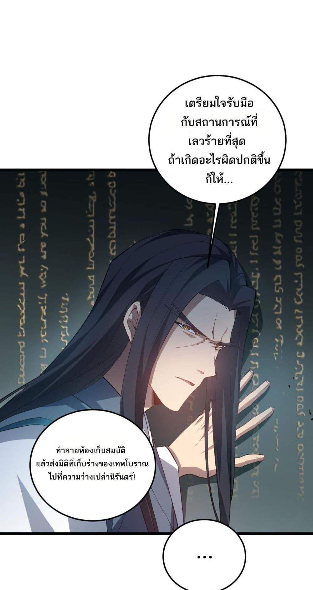 Overlord of Insects อาชีพระดับเทพ เจ้าแห่งแมลงภัยพิบัติ แปลไทย