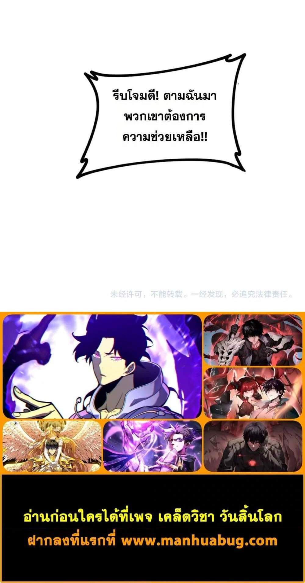 Overlord of Insects อาชีพระดับเทพ เจ้าแห่งแมลงภัยพิบัติ แปลไทย