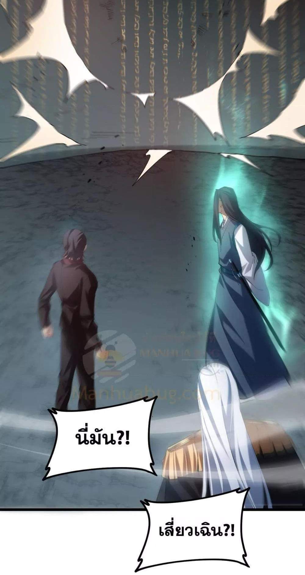 Overlord of Insects อาชีพระดับเทพ เจ้าแห่งแมลงภัยพิบัติ แปลไทย