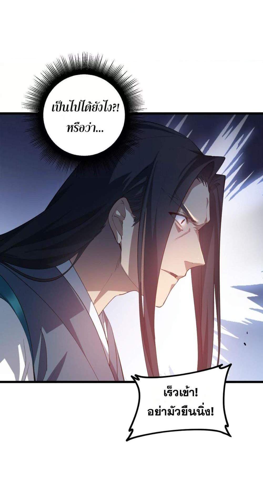 Overlord of Insects อาชีพระดับเทพ เจ้าแห่งแมลงภัยพิบัติ แปลไทย