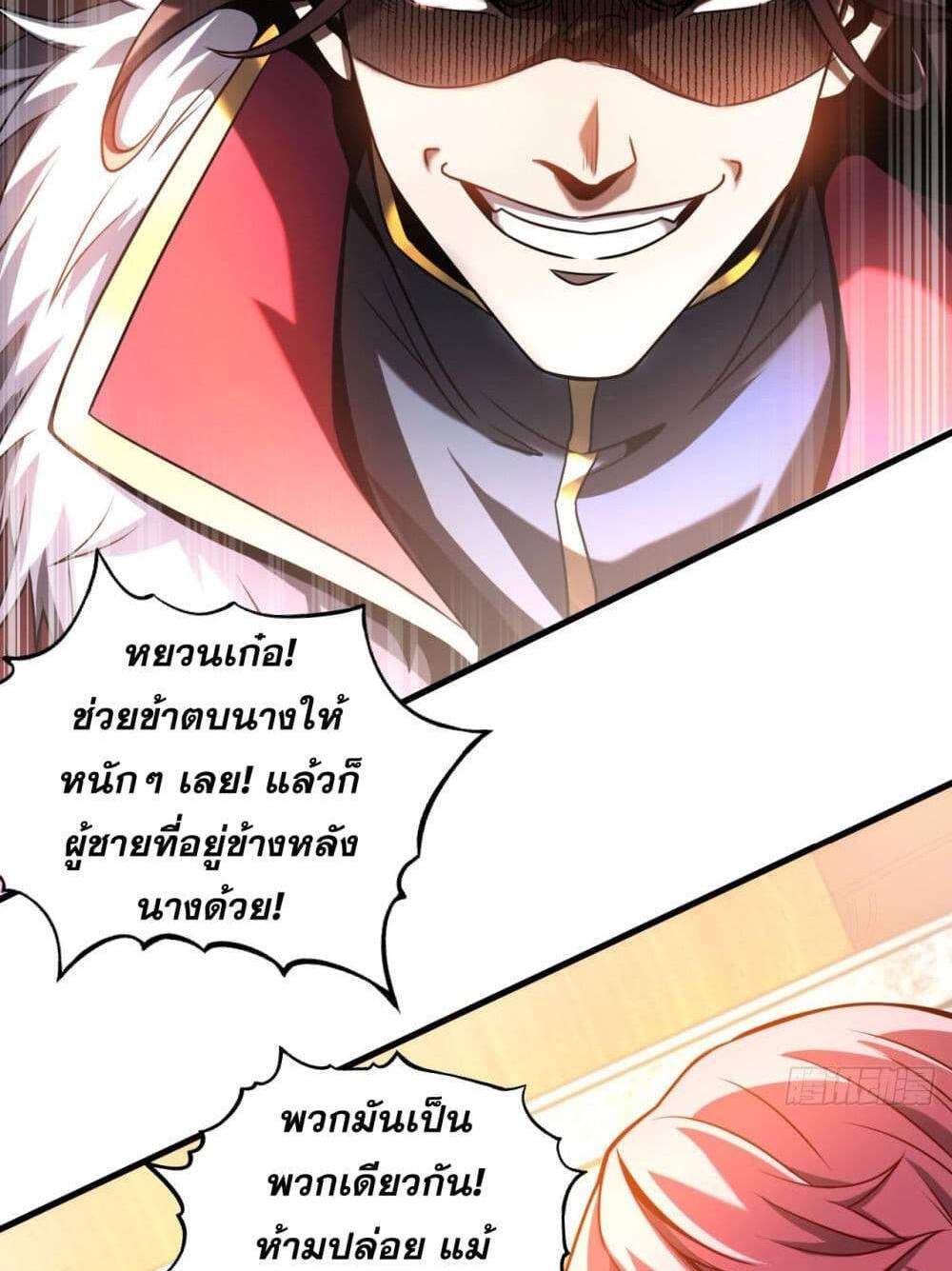 My Disciples Cultivate, While I Slack Off! แปลไทย