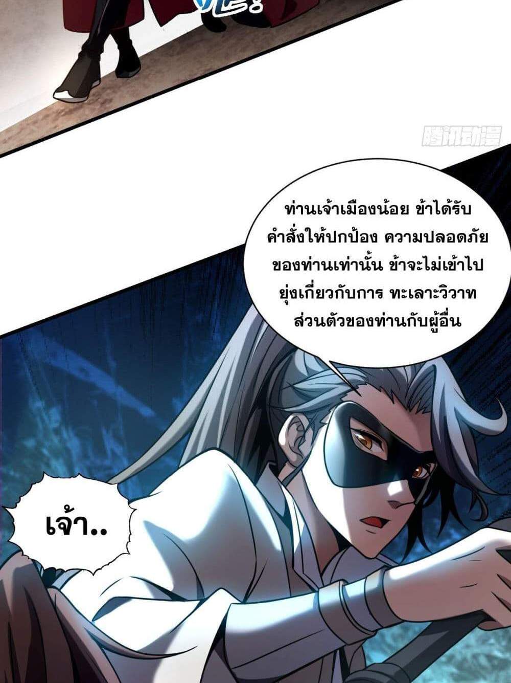 My Disciples Cultivate, While I Slack Off! แปลไทย