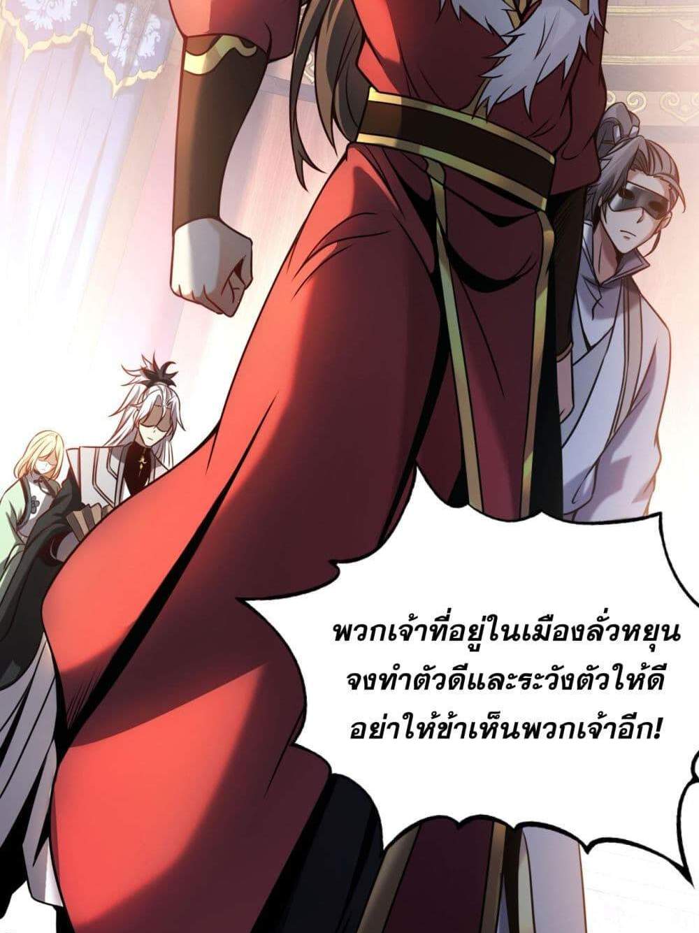 My Disciples Cultivate, While I Slack Off! แปลไทย