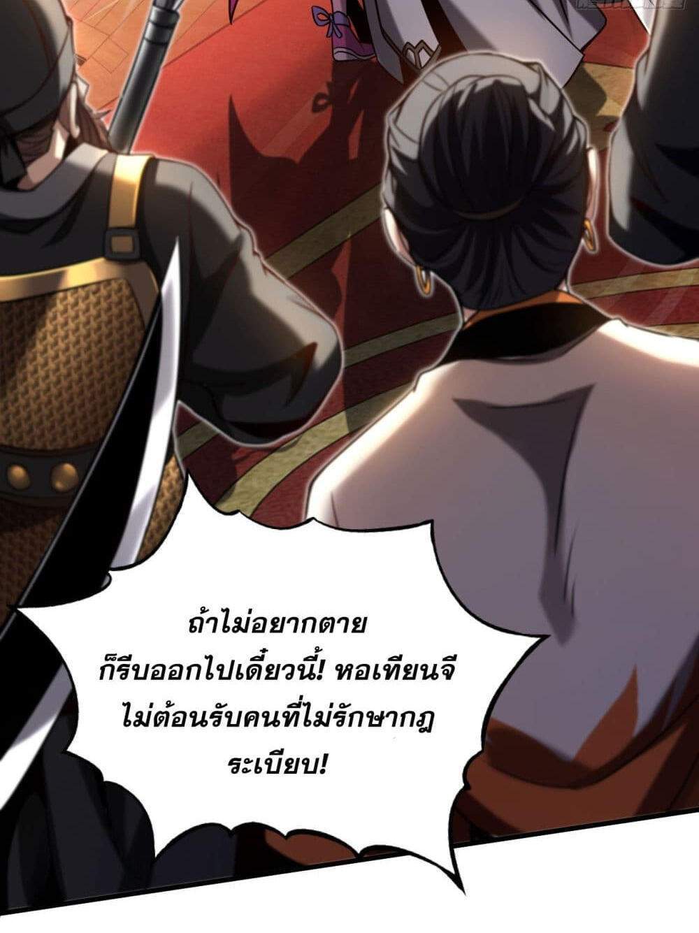 My Disciples Cultivate, While I Slack Off! แปลไทย