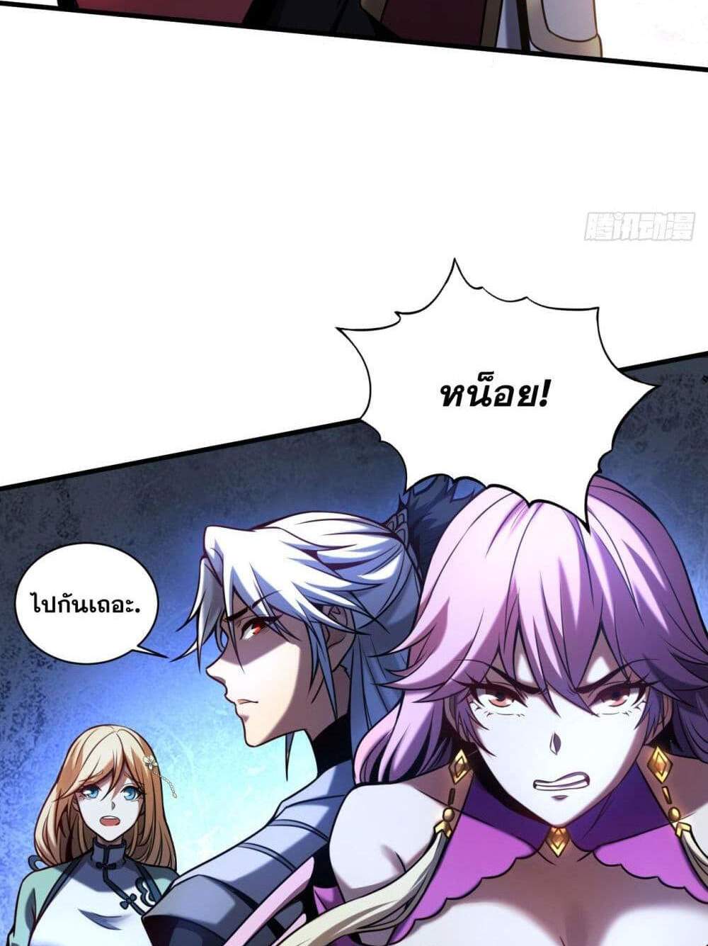 My Disciples Cultivate, While I Slack Off! แปลไทย