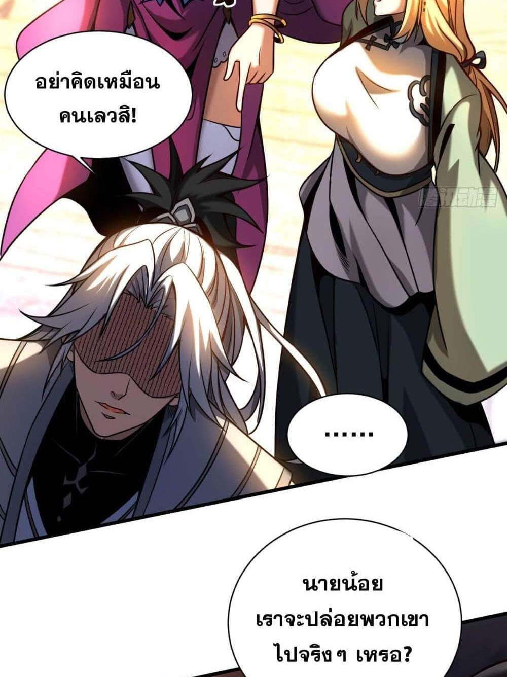 My Disciples Cultivate, While I Slack Off! แปลไทย